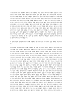 삼표산업 전기설비관리 자기소개서-2