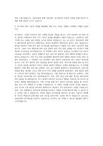삼표산업 전기설비관리 자기소개서-3