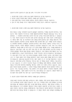 삼표자기소개서  삼표자소서  삼표그룹 공채    자기소개서 자기소개서-1