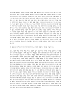 삼표자기소개서  삼표자소서  삼표그룹 공채    자기소개서 자기소개서-2