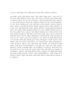 삼표자기소개서  삼표자소서  삼표그룹 공채    자기소개서 자기소개서-3