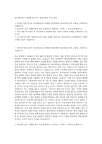 원주세브란스기독병원 방사선사 영상의학과 자기소개서-1