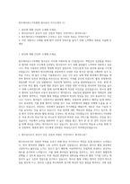 원주세브란스기독병원 방사선사 자기소개서 (1)-1