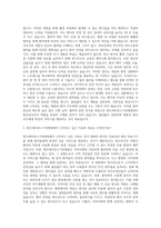 원주세브란스기독병원 방사선사 자기소개서 (1)-2