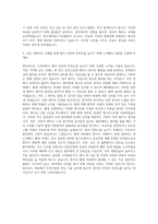 원주세브란스기독병원 방사선사 자기소개서 (1)-3