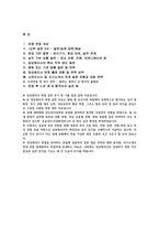 (임상병리사 면접기출후기 답변) 임상병리사 면접 실전 후기 및 기출 질문 답변 자료-2