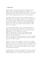 (임상병리사 면접기출후기 답변) 임상병리사 면접 실전 후기 및 기출 질문 답변 자료-3