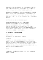 (임상병리사 면접기출후기 답변) 임상병리사 면접 실전 후기 및 기출 질문 답변 자료-4