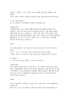 (임상병리사 면접기출후기 답변) 임상병리사 면접 실전 후기 및 기출 질문 답변 자료-5