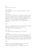 (임상병리사 면접기출후기 답변) 임상병리사 면접 실전 후기 및 기출 질문 답변 자료-6