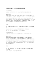 (임상병리사 면접기출후기 답변) 임상병리사 면접 실전 후기 및 기출 질문 답변 자료-7