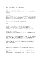 (임상병리사 면접기출후기 답변) 임상병리사 면접 실전 후기 및 기출 질문 답변 자료-8