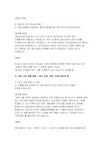 (임상병리사 면접기출후기 답변) 임상병리사 면접 실전 후기 및 기출 질문 답변 자료-9