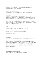 (임상병리사 면접기출후기 답변) 임상병리사 면접 실전 후기 및 기출 질문 답변 자료-10