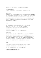 (임상병리사 면접기출후기 답변) 임상병리사 면접 실전 후기 및 기출 질문 답변 자료-11