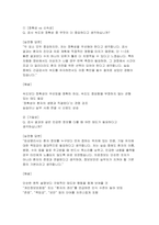 (임상병리사 면접기출후기 답변) 임상병리사 면접 실전 후기 및 기출 질문 답변 자료-12