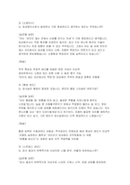 (임상병리사 면접기출후기 답변) 임상병리사 면접 실전 후기 및 기출 질문 답변 자료-13