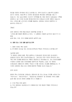 (임상병리사 면접기출후기 답변) 임상병리사 면접 실전 후기 및 기출 질문 답변 자료-14