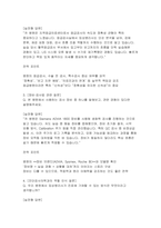 (임상병리사 면접기출후기 답변) 임상병리사 면접 실전 후기 및 기출 질문 답변 자료-15