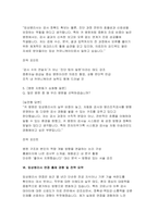 (임상병리사 면접기출후기 답변) 임상병리사 면접 실전 후기 및 기출 질문 답변 자료-16