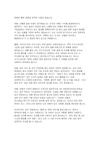 (임상병리사 면접기출후기 답변) 임상병리사 면접 실전 후기 및 기출 질문 답변 자료-17