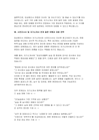 (임상병리사 면접기출후기 답변) 임상병리사 면접 실전 후기 및 기출 질문 답변 자료-18