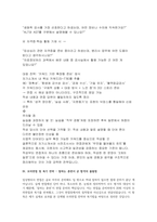 (임상병리사 면접기출후기 답변) 임상병리사 면접 실전 후기 및 기출 질문 답변 자료-19