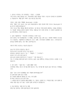 (임상병리사 면접기출후기 답변) 임상병리사 면접 실전 후기 및 기출 질문 답변 자료-20