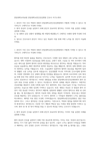한림대학교의료원 한림대학교한강성심병원 간호사 자기소개서-1