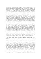 쎄트렉아이 지상국 Application Program 개발 자기소개서-2