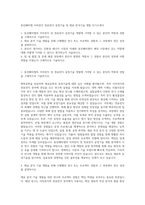 동진쎄미켐 이차전지 연료전지 공정기술 및 재료 분석기술 개발 자기소개서-1