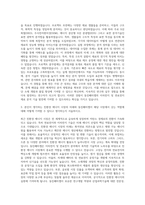 동진쎄미켐 이차전지 연료전지 공정기술 및 재료 분석기술 개발 자기소개서-2