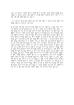 동진쎄미켐 이차전지 연료전지 공정기술 및 재료 분석기술 개발 자기소개서-3