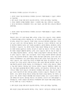 원주세브란스기독병원 신규간호사 자기소개서 (1)-1