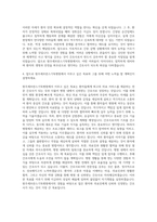 원주세브란스기독병원 신규간호사 자기소개서 (1)-3