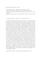 쎄트렉아이 품질관리 및 제품보증 자기소개서-1
