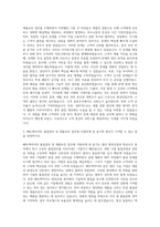 쎄트렉아이 품질관리 및 제품보증 자기소개서-2