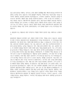 쎄트렉아이 품질관리 및 제품보증 자기소개서-3
