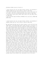 원주세브란스기독병원 신규간호사 자기소개서 (11)-1