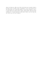 원주세브란스기독병원 신규간호사 자기소개서 (11)-4