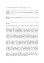 쎄트렉아이 품질보증실 연구개발 정보시스템의 개발 및 관리 자기소개서-1