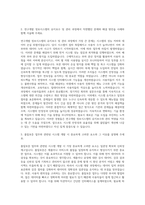 쎄트렉아이 품질보증실 연구개발 정보시스템의 개발 및 관리 자기소개서-2