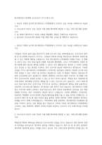 원주세브란스기독병원 신규간호사 자기소개서 (13)-1