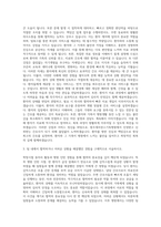 원주세브란스기독병원 신규간호사 자기소개서 (13)-2