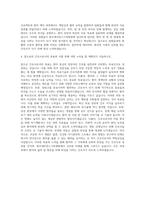 원주세브란스기독병원 신규간호사 자기소개서 (13)-3