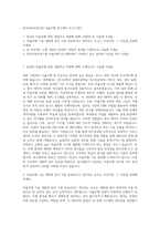 한국자동차연구원 자율주행 연구센터 자기소개서-1