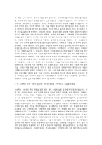 한국자동차연구원 자율주행 연구센터 자기소개서-2