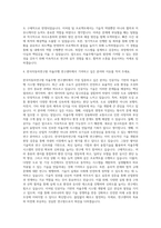 한국자동차연구원 자율주행 연구센터 자기소개서-3