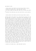 삼품 공정관리 자기소개서-1
