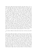 삼품 공정관리 자기소개서-2
